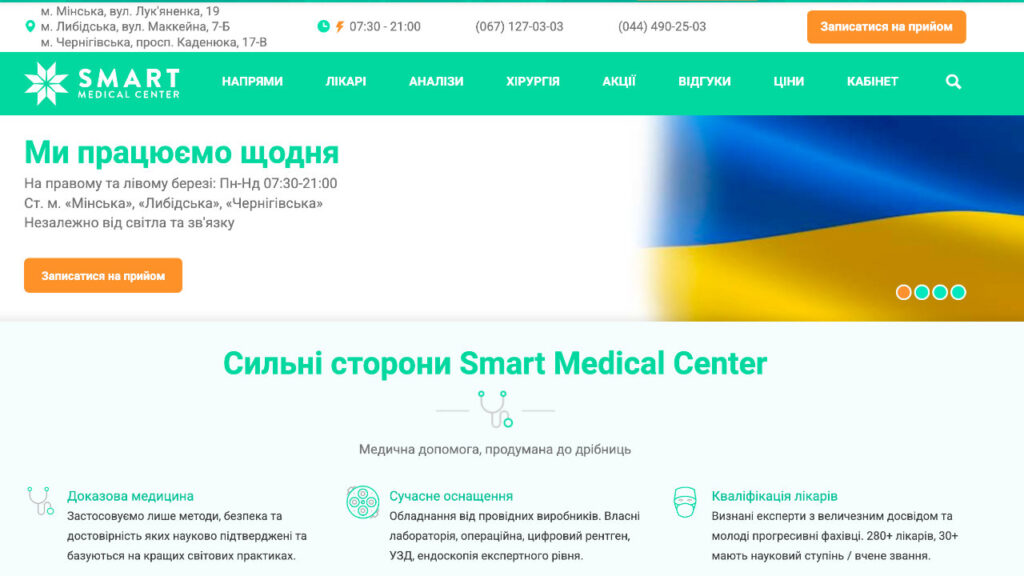 Smart Medical Center